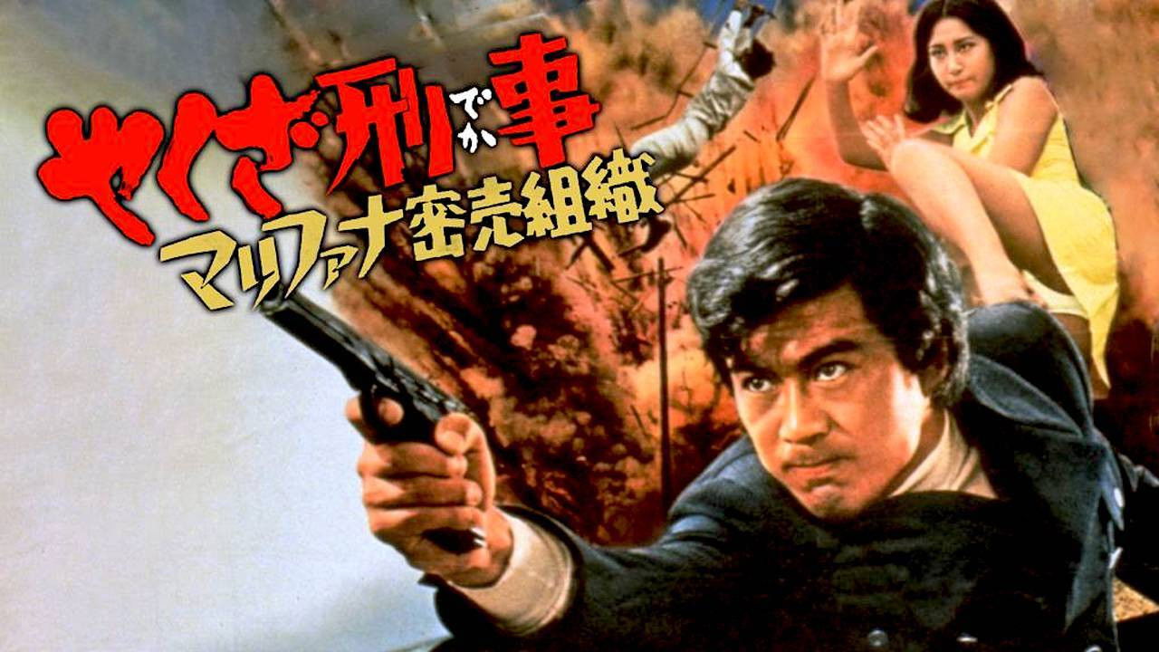 Backdrop for Kamikaze Cop, Marihuana Syndicate