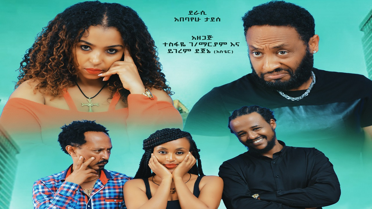 Backdrop for Yemistoche Baloch