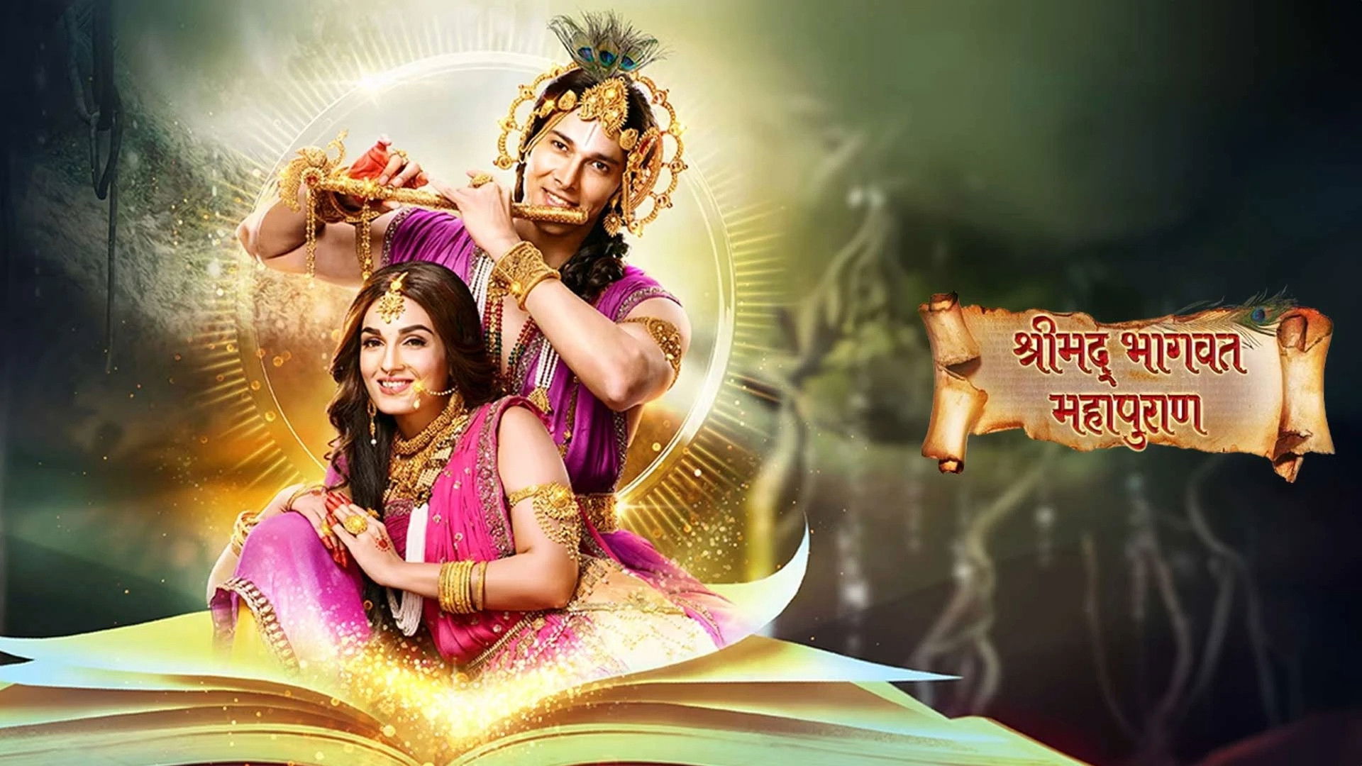 Backdrop for Shrimad Bhagwat Mahapuran