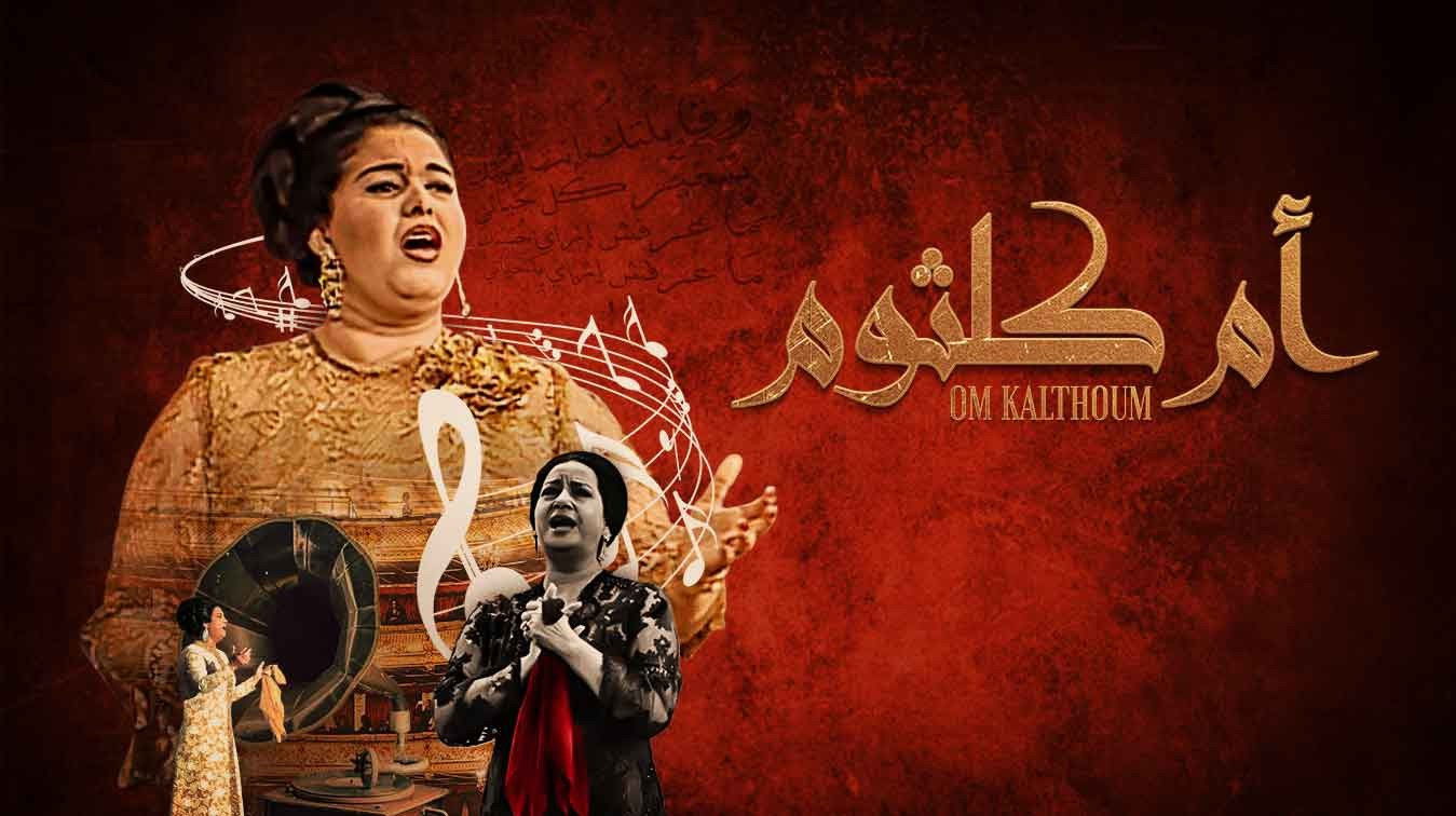 Backdrop for Om Kulthum