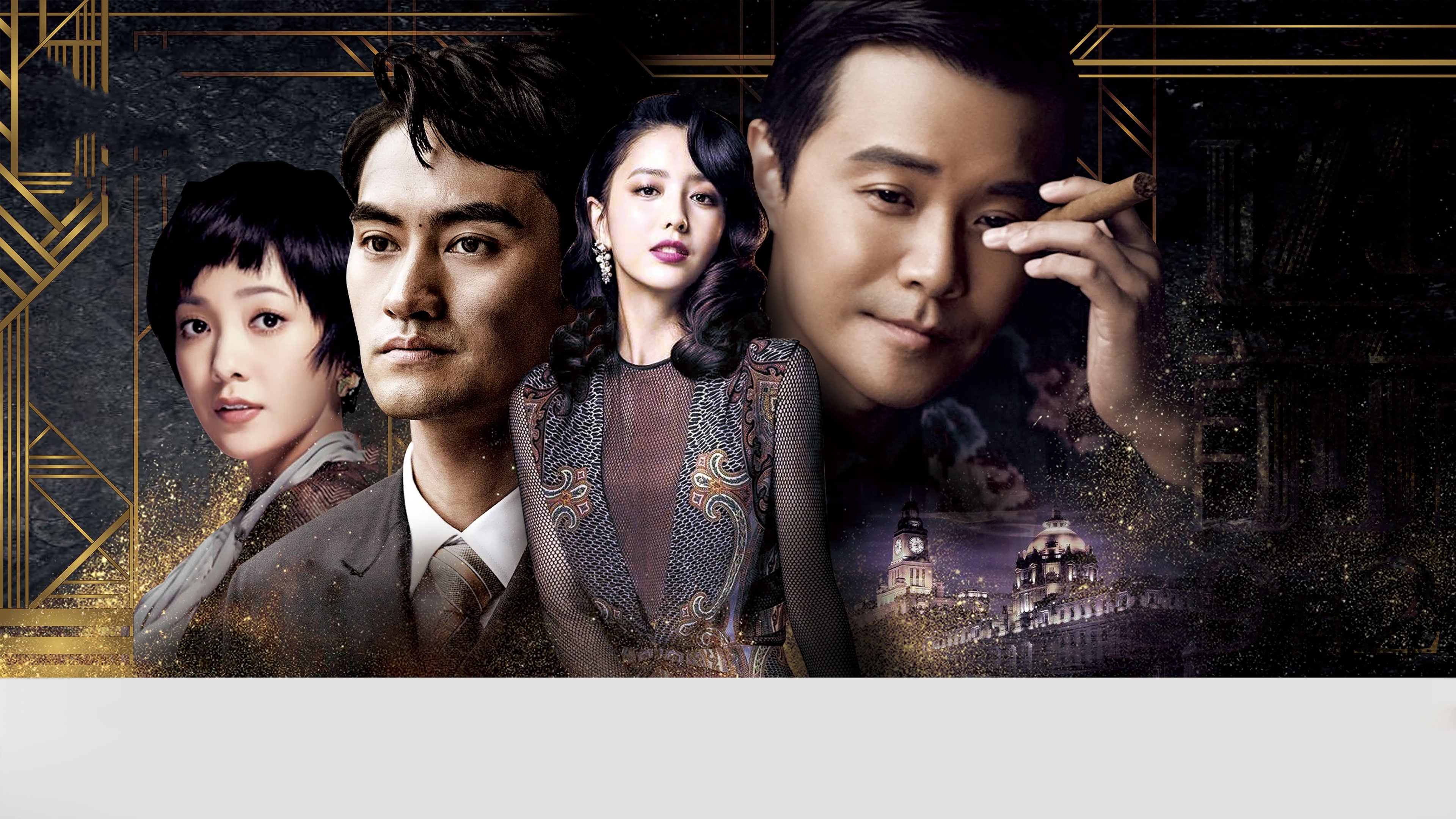 Backdrop for Great Expectations