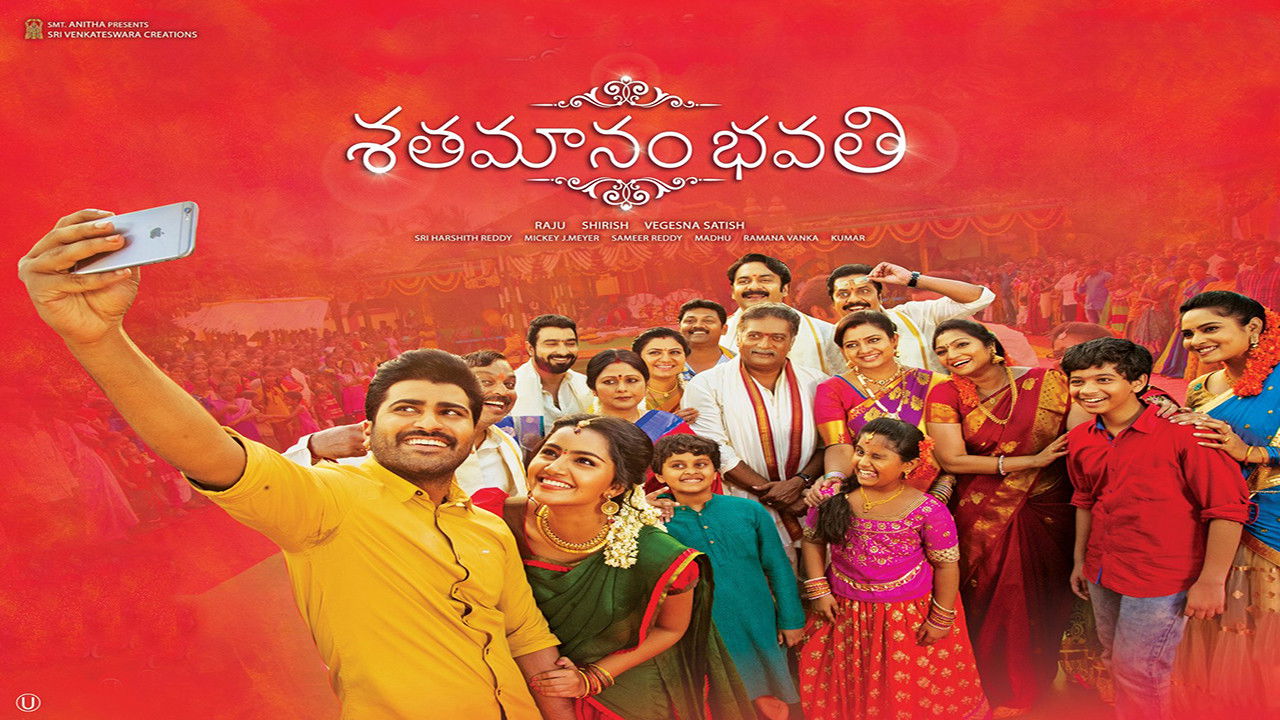 Backdrop for Shatamanam Bhavati