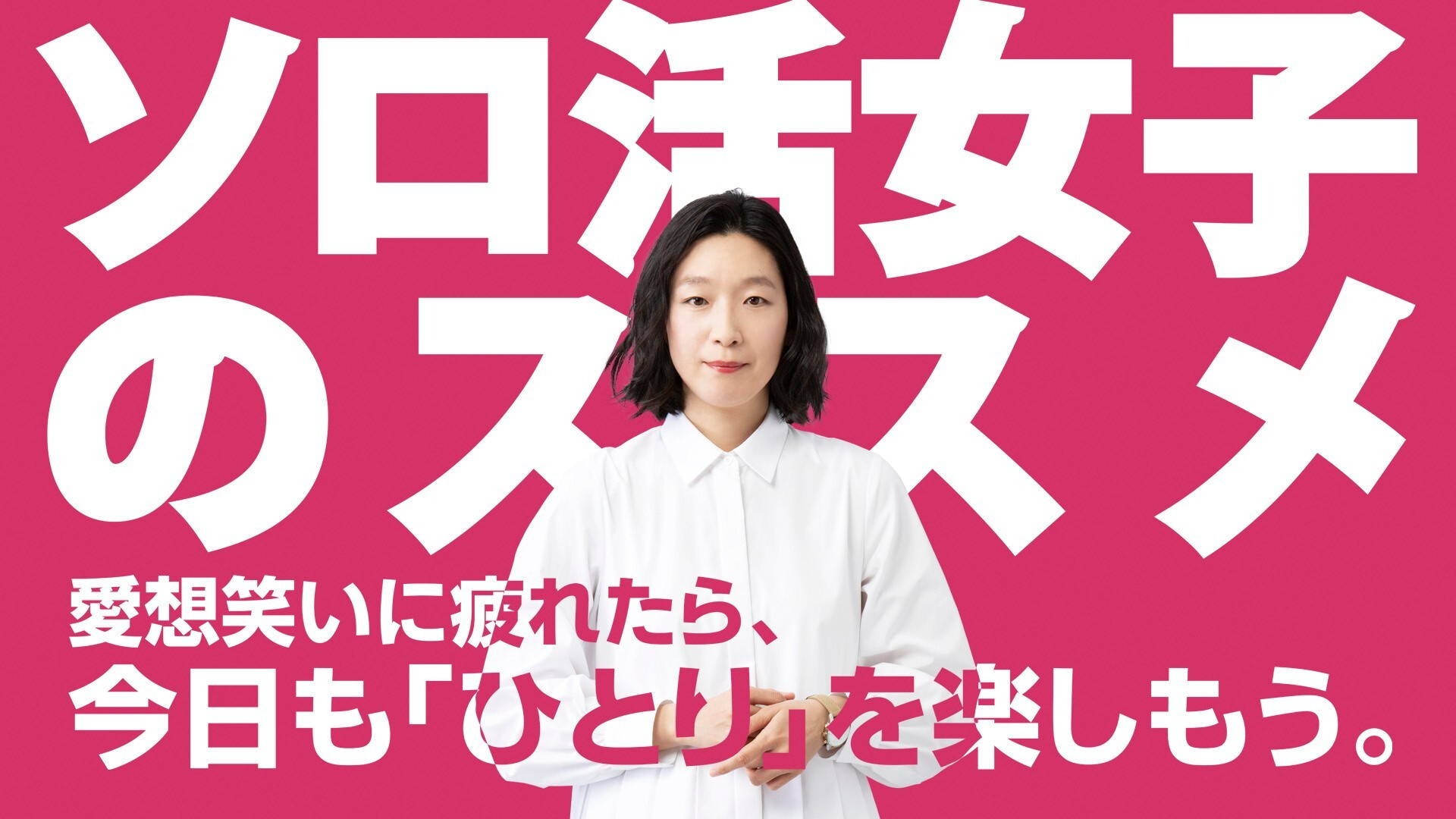 Backdrop for A Solo Lady's Recommendations