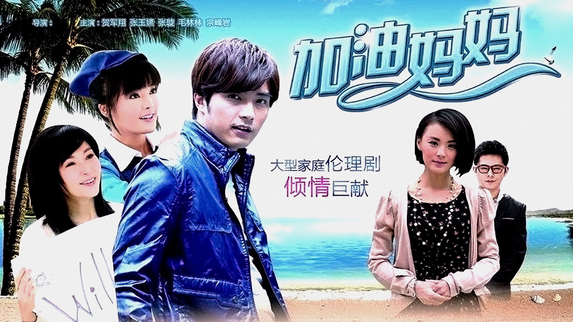 Backdrop for Refueling Mother