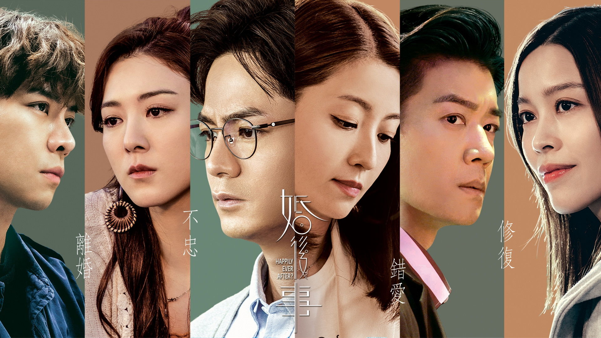 Backdrop for Happily Ever After?