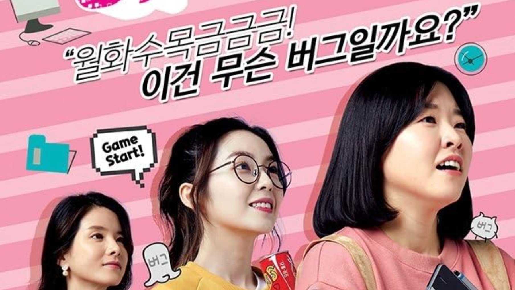 Backdrop for Game Development Girls