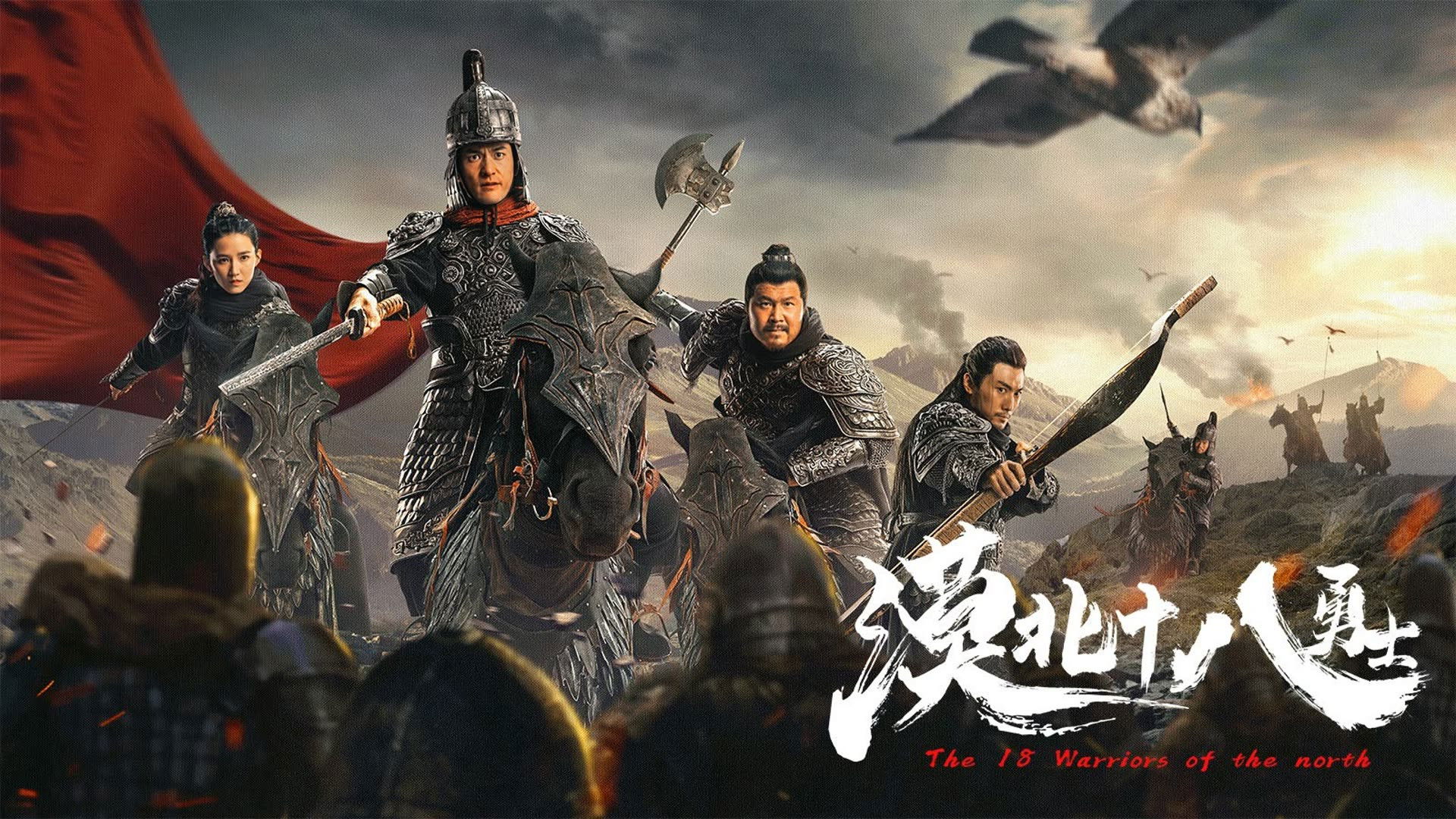 Backdrop for The 18 Warriors of the North