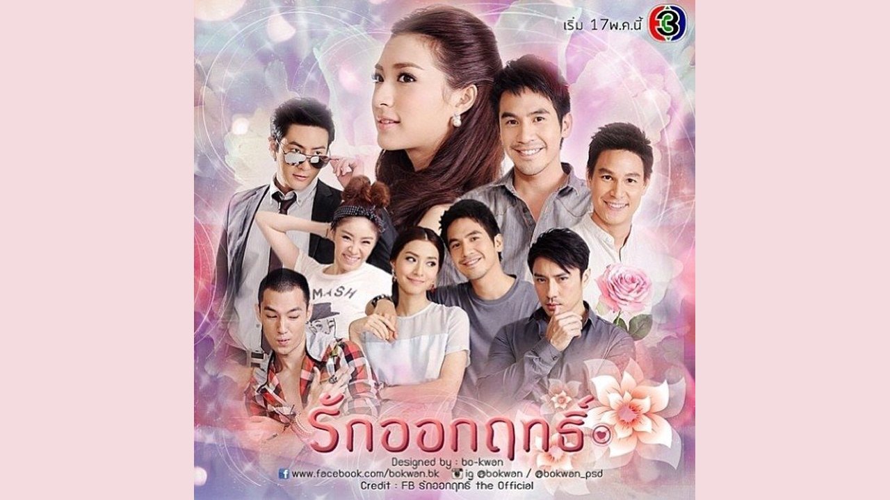 Backdrop for Jinxed Love