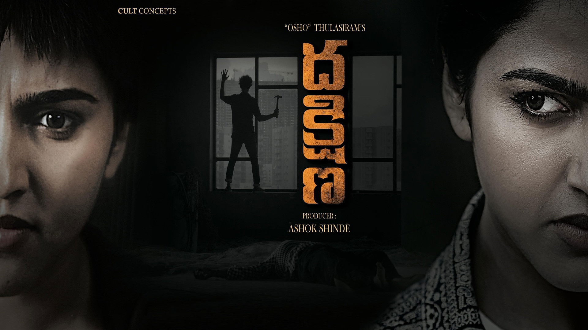 Backdrop for Dhakshina