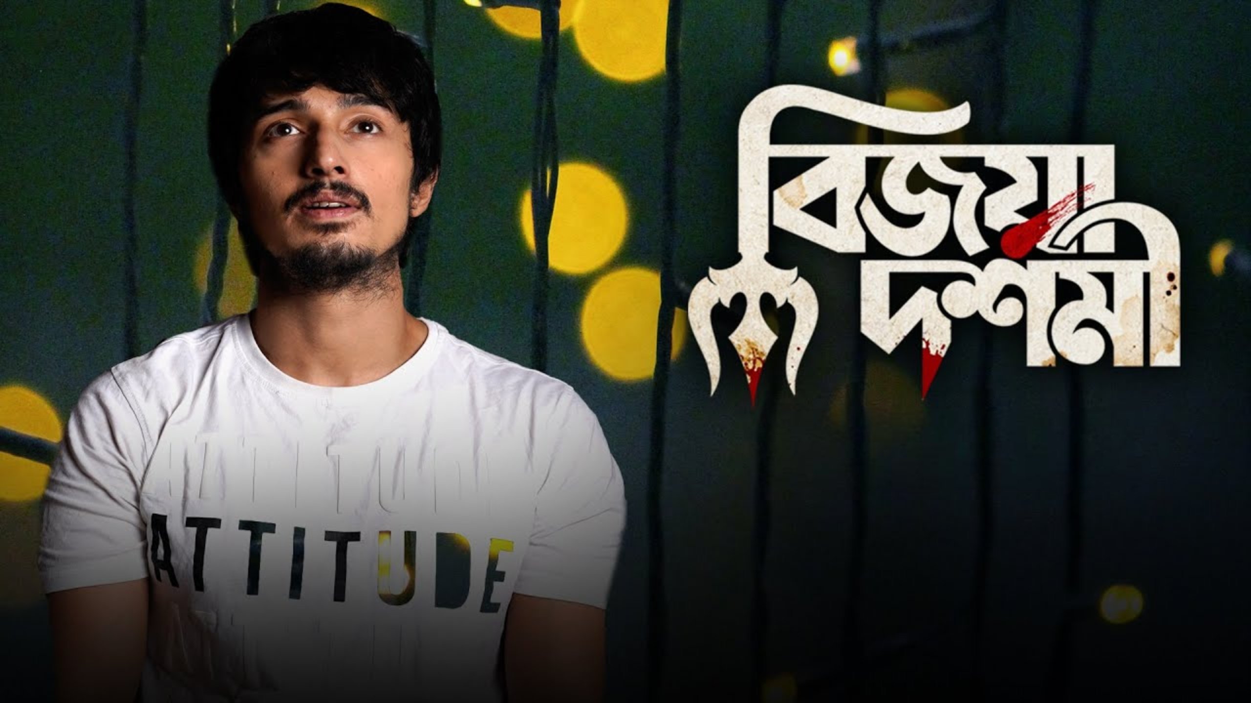 Backdrop for Bijoya Dashami