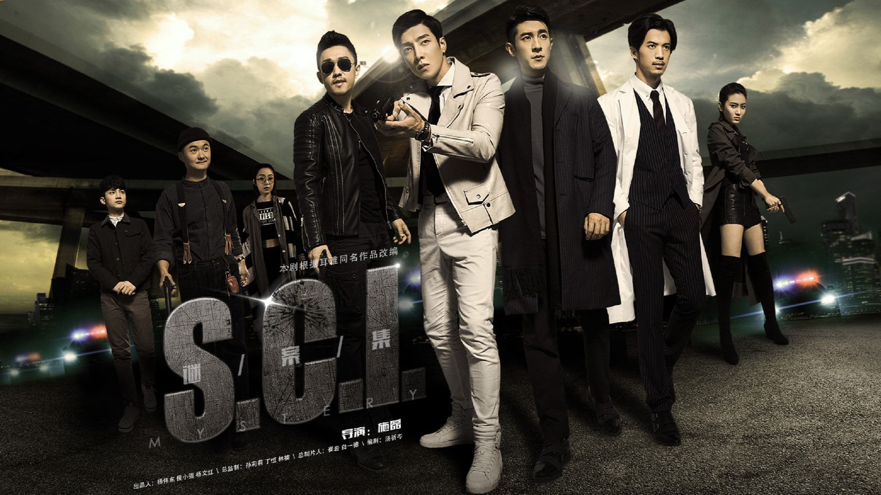 Backdrop for S.C.I. Mystery