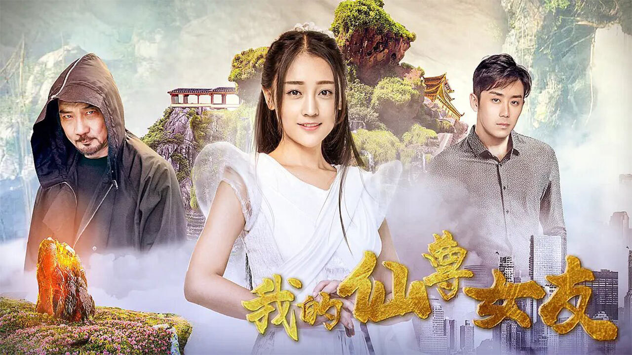 Backdrop for My Fairy Girlfriend