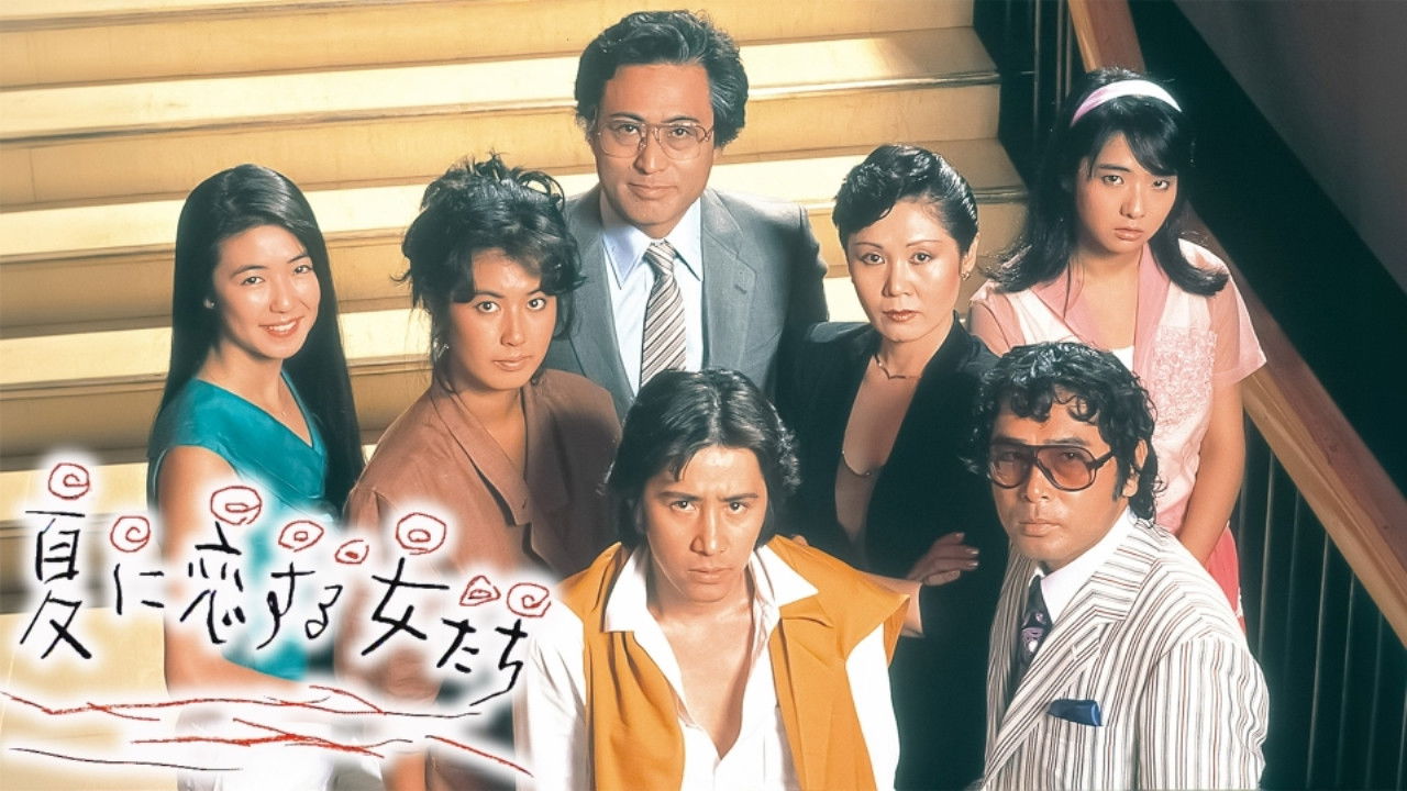 Backdrop for Natsu ni Koisuru Onnatachi