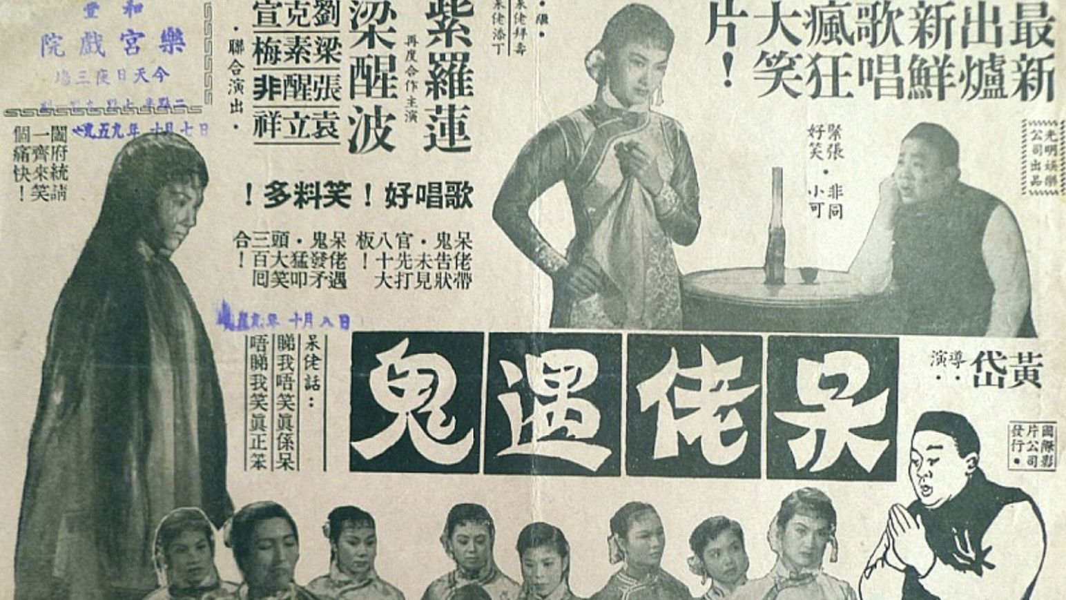 Backdrop for The Dunce Bumps into a Ghost