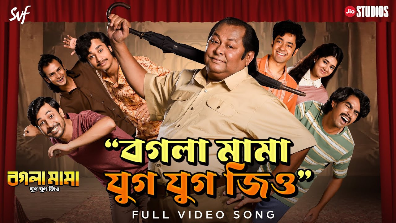 Backdrop for Bogla Mama Jug Jug Jiyo