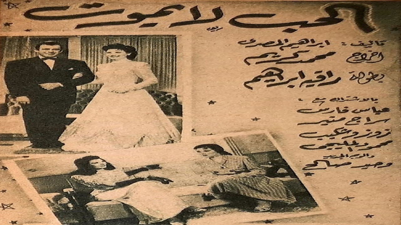 Backdrop for Love never dies