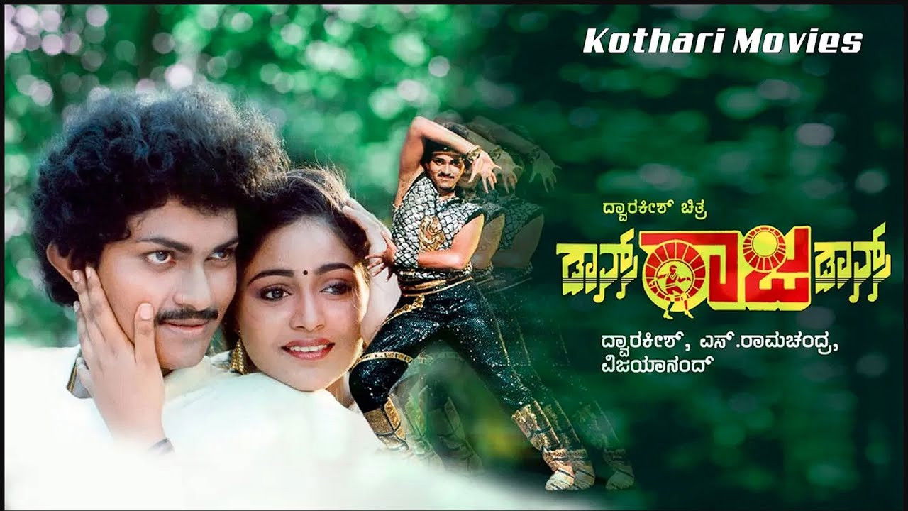 Backdrop for Dance Raja Dance