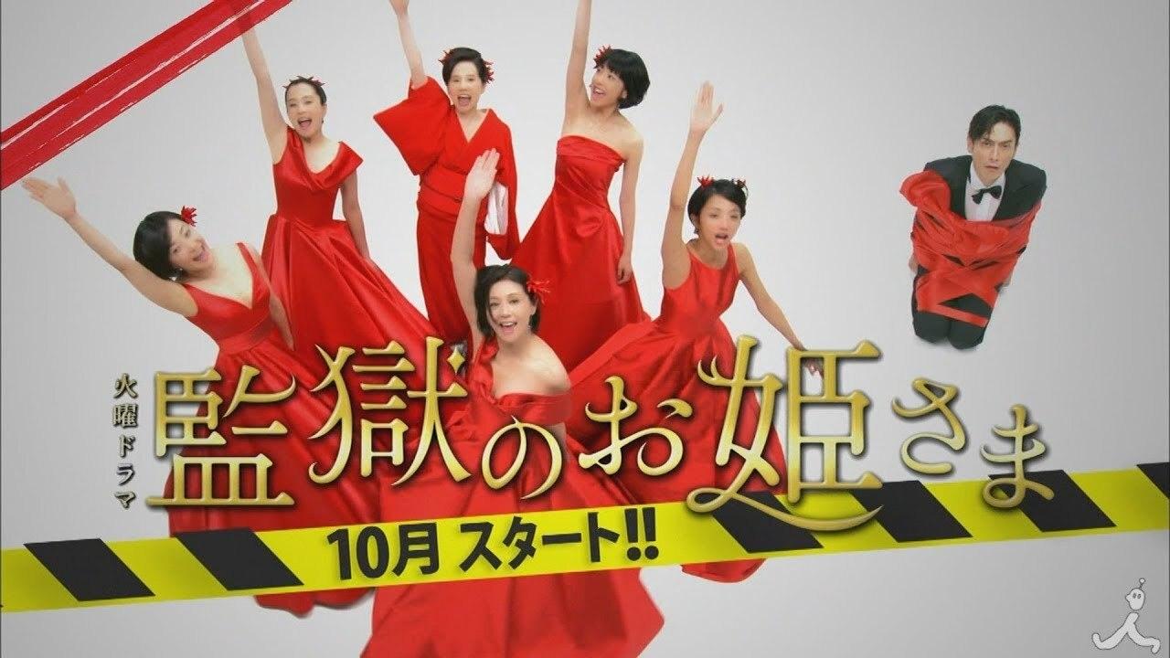 Backdrop for Prison Princesses