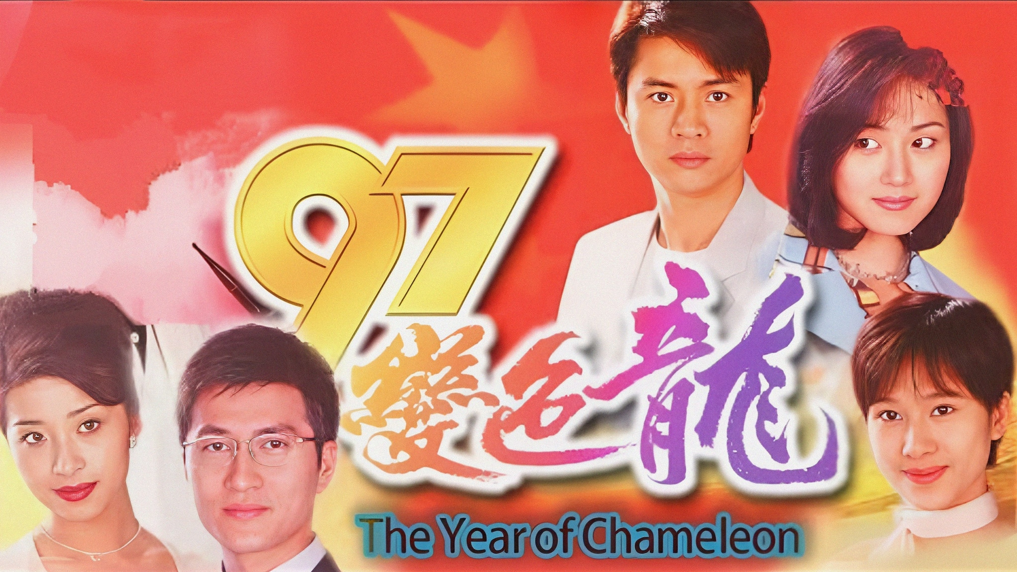 Backdrop for The Year of Chameleon