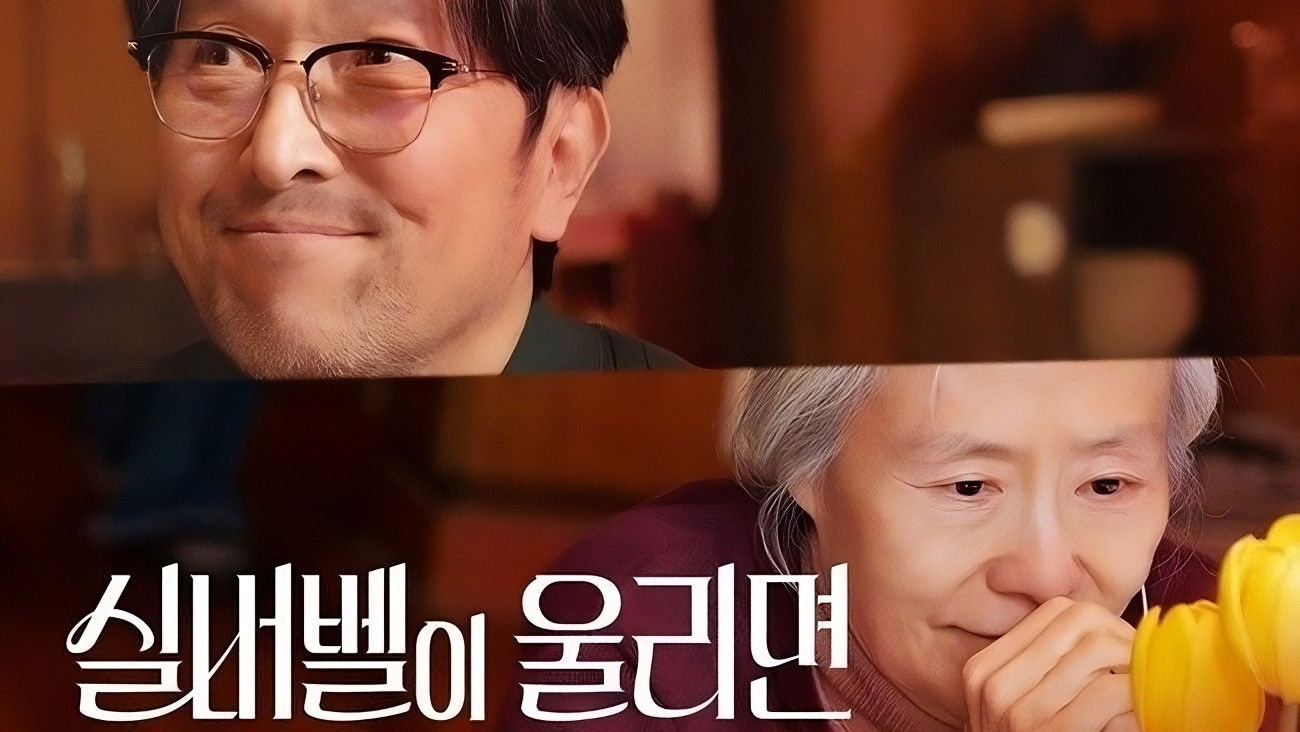 Backdrop for When the Silver Bell Rings