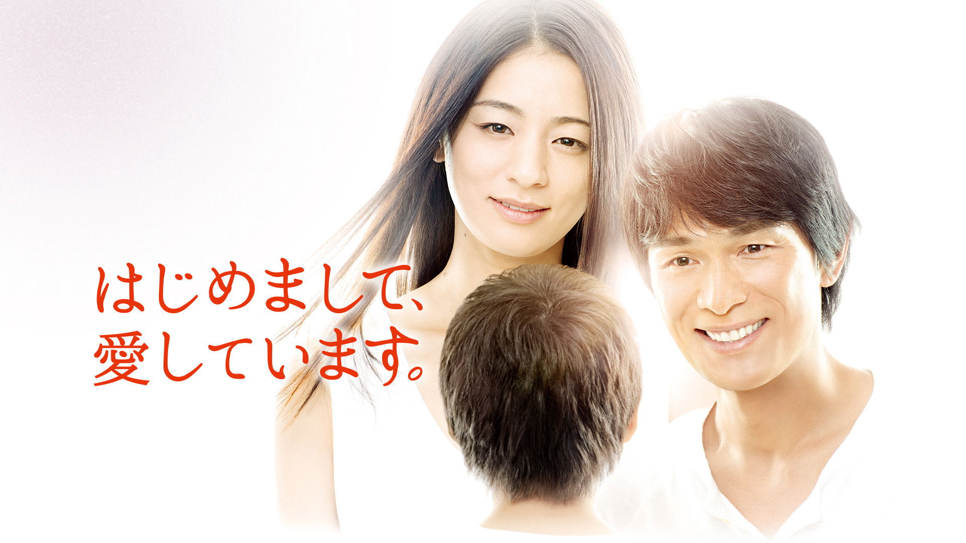 Backdrop for Hello, I Love You