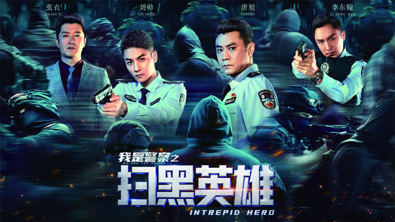 Backdrop for Intrepid Hero