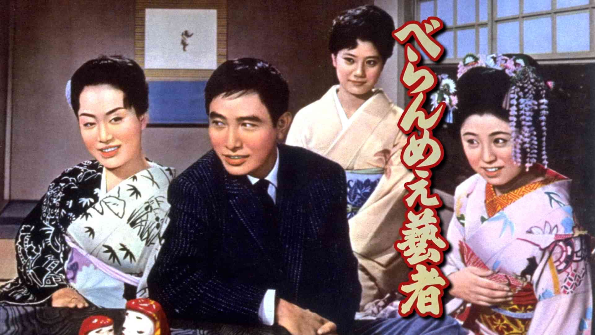 Backdrop for The Prickly Mouthed Geisha