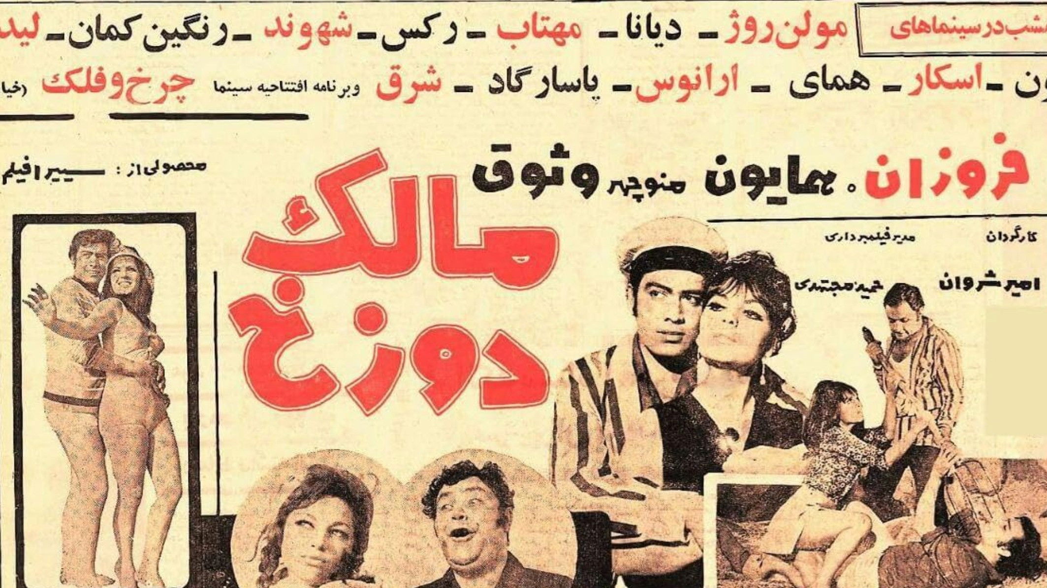 Backdrop for The Owner of Hell