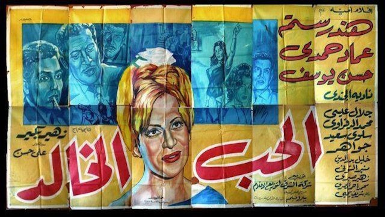 Backdrop for the eternal love