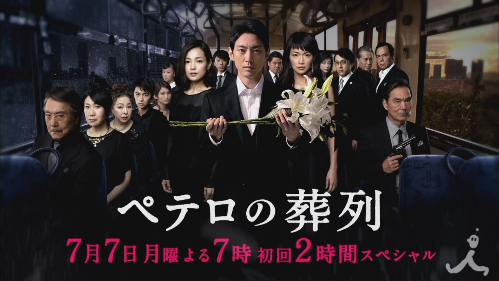 Backdrop for Funeral Parade of St.Peter