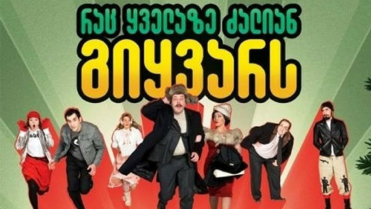 Backdrop for The Thing You Love Most