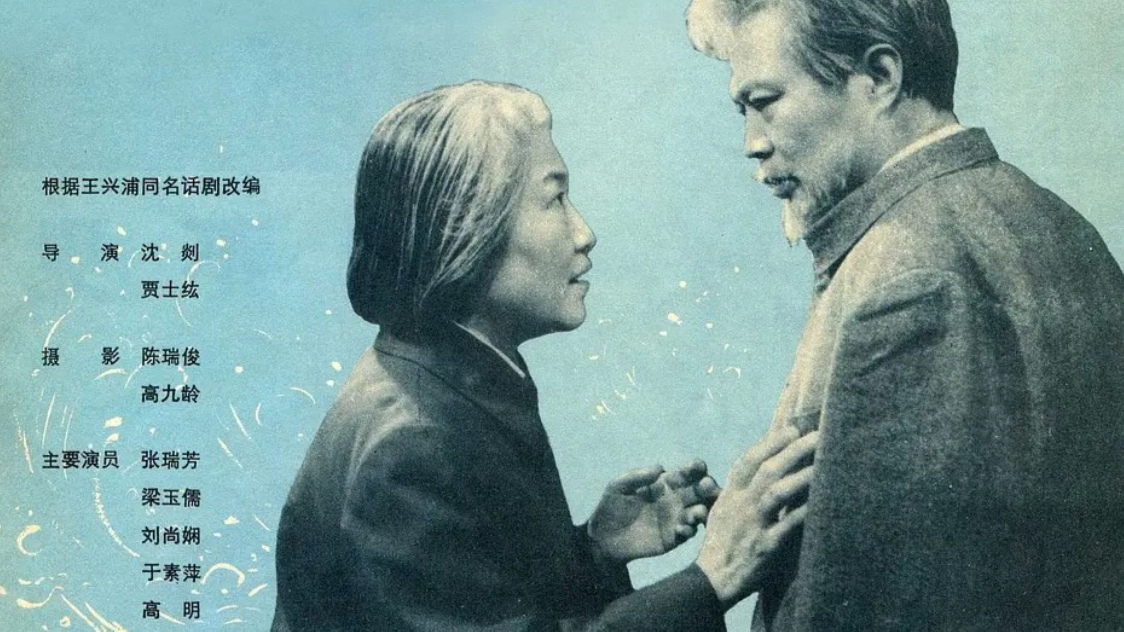 Backdrop for Roar! The Yellow River