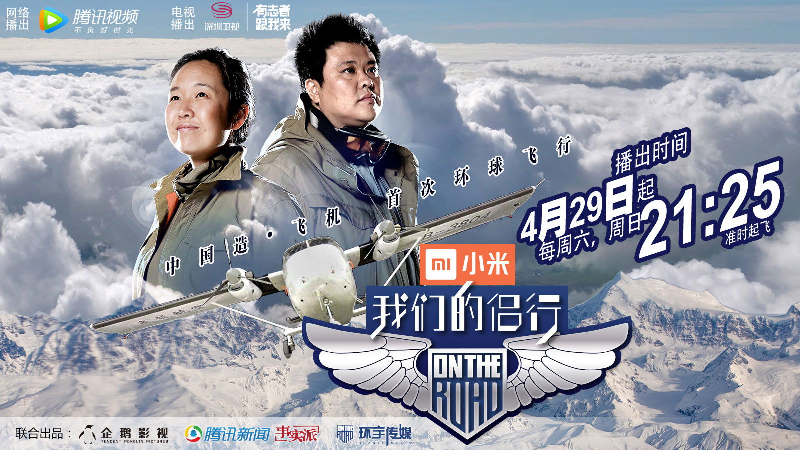 Backdrop for On the Road