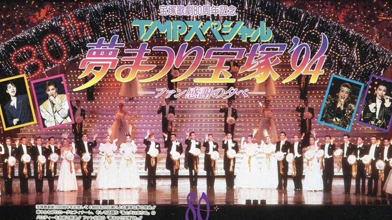 Backdrop for TMP Special "Dream Festival Takarazuka '94"