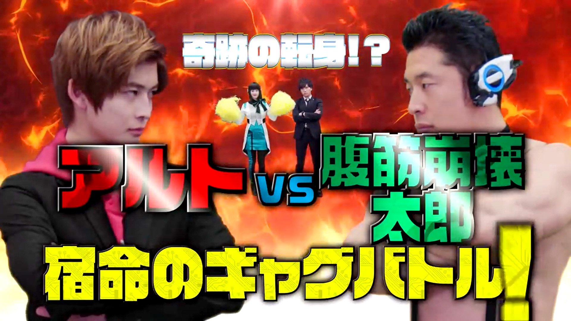Backdrop for Kamen Rider Zero-One: The Miracle Rematch?! Aruto VS Taro The Ab-Buster - Fateful Gag Battle!