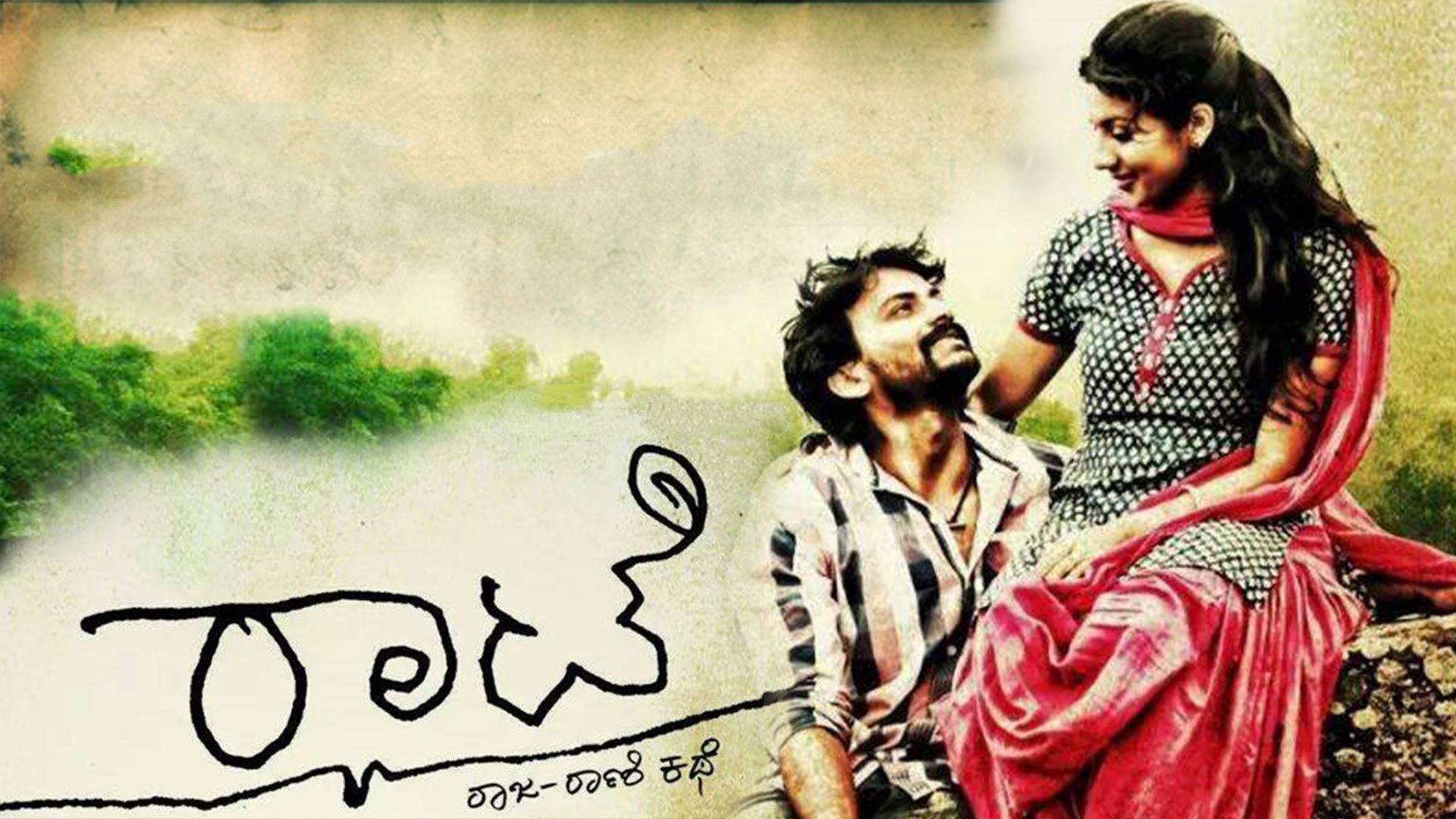 Backdrop for Rhaatee