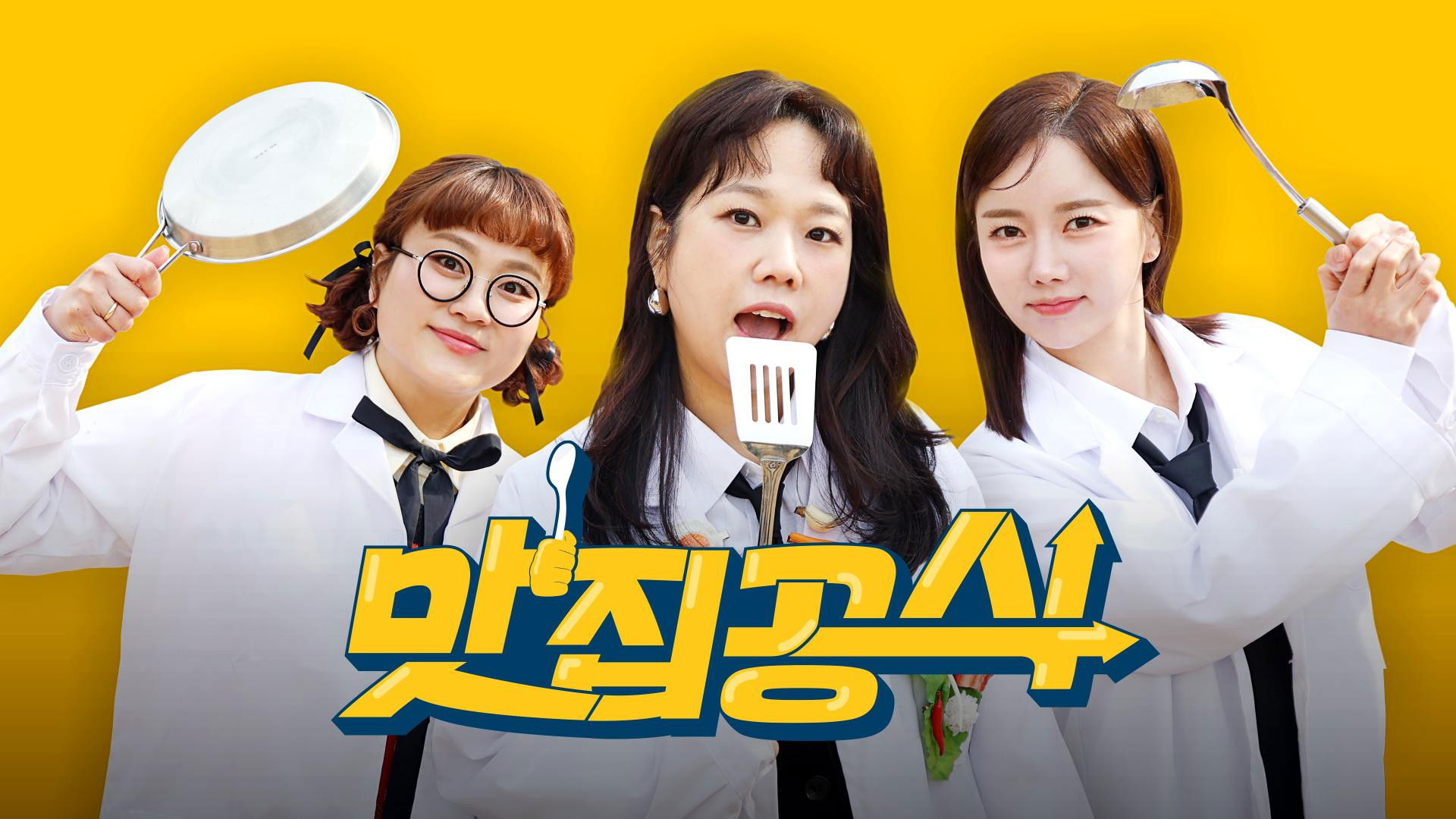 Backdrop for 맛집공식