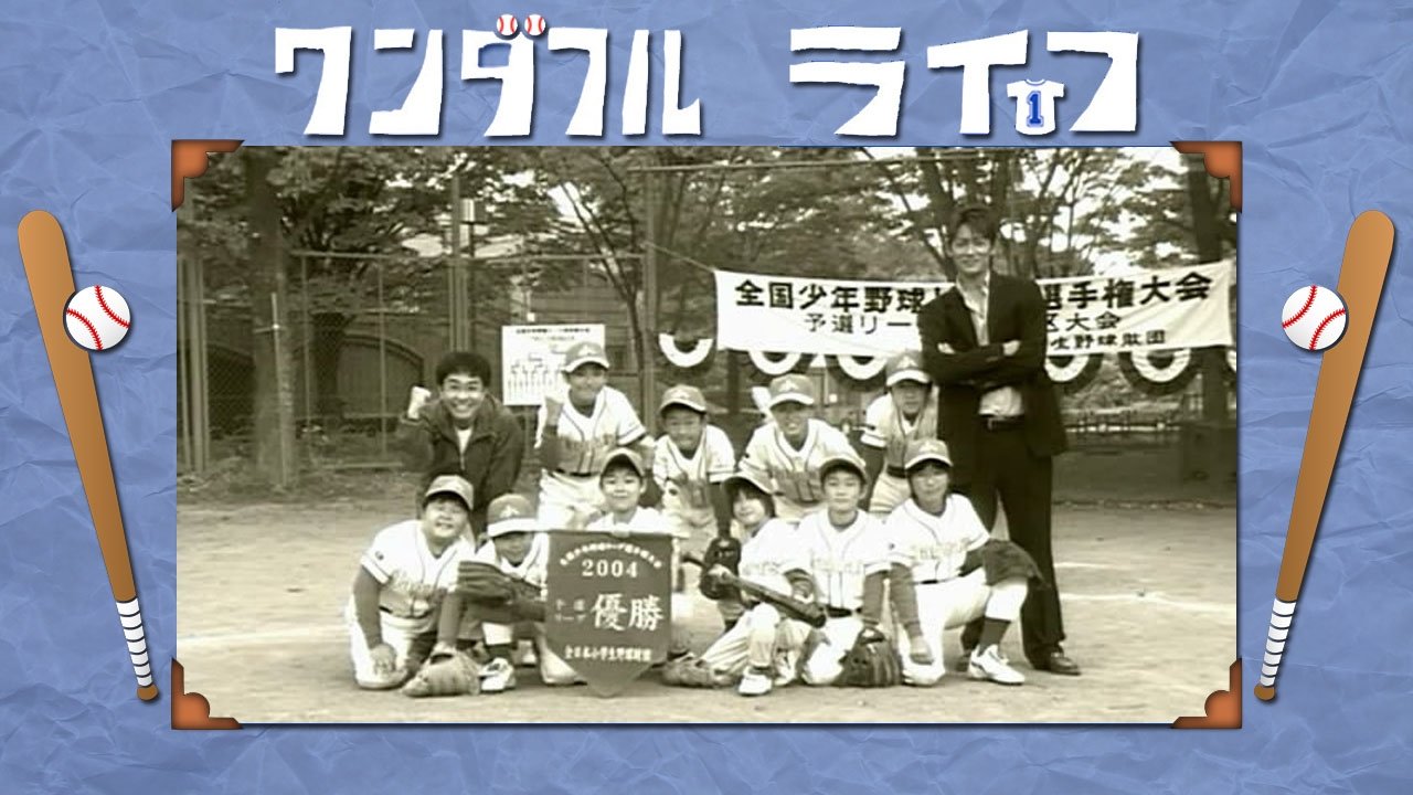 Backdrop for Wonderful Life