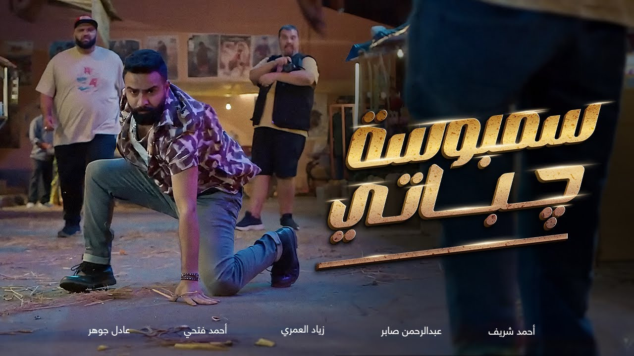 Backdrop for Sambosa Chapati