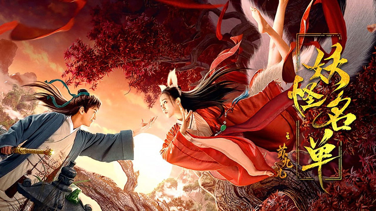 Backdrop for Monster List: The Su Jiuer Story