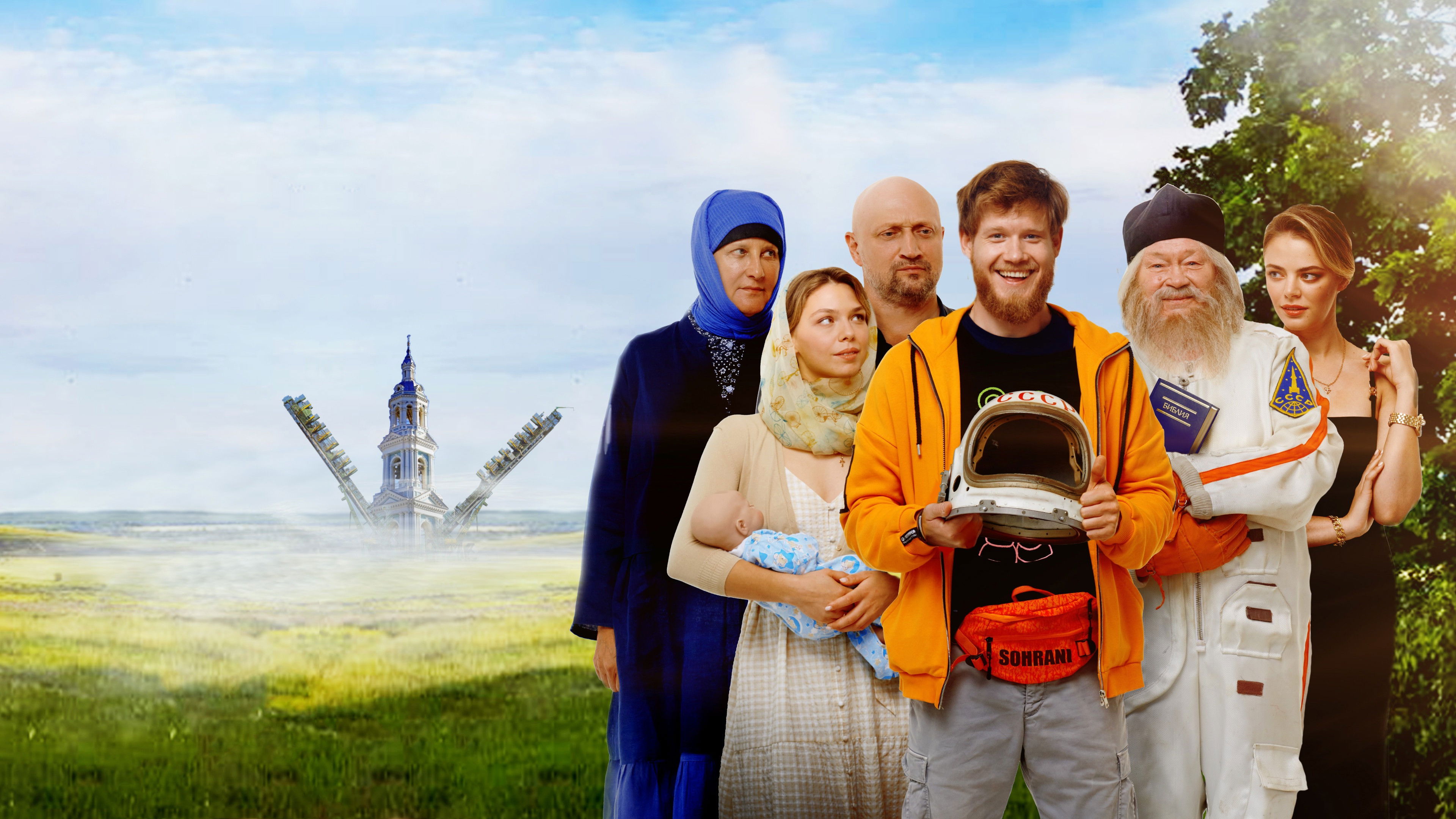 Backdrop for In the Name of a Prank 2