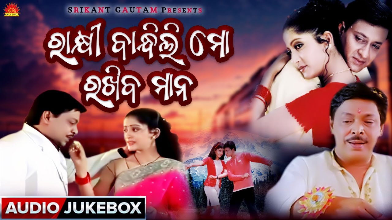 Backdrop for Rakhi Bandhili Mo Rakhiba Mana