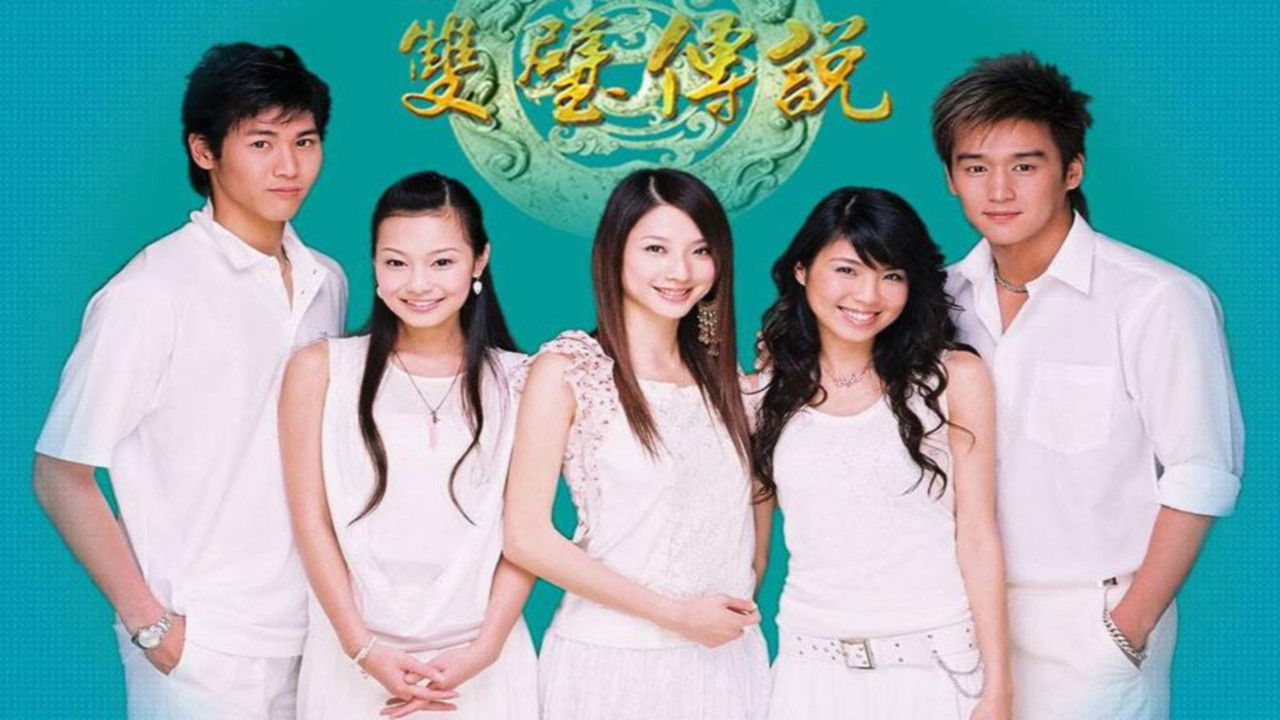 Backdrop for 双璧传说