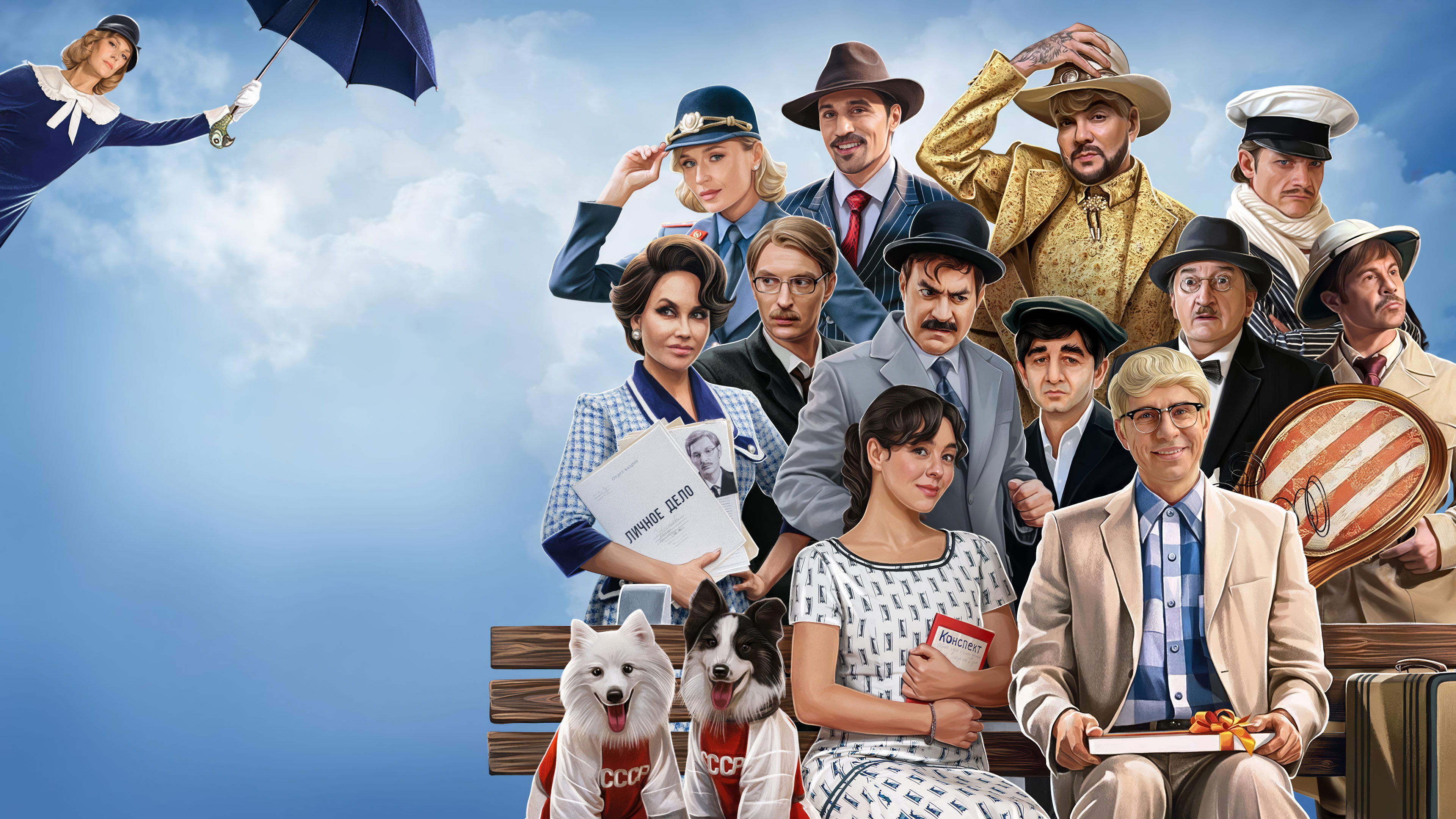 Backdrop for The Incredible Adventures of Shurik