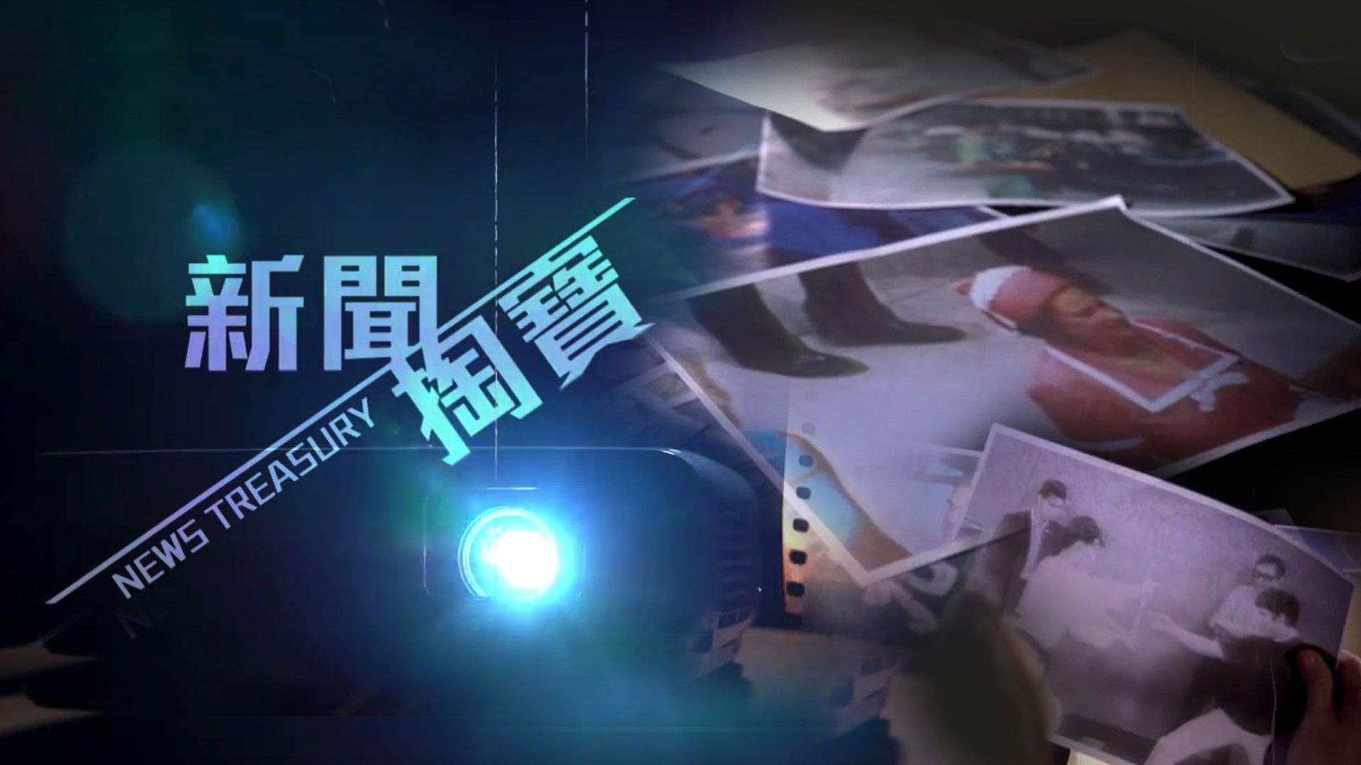 Backdrop for News Treasury