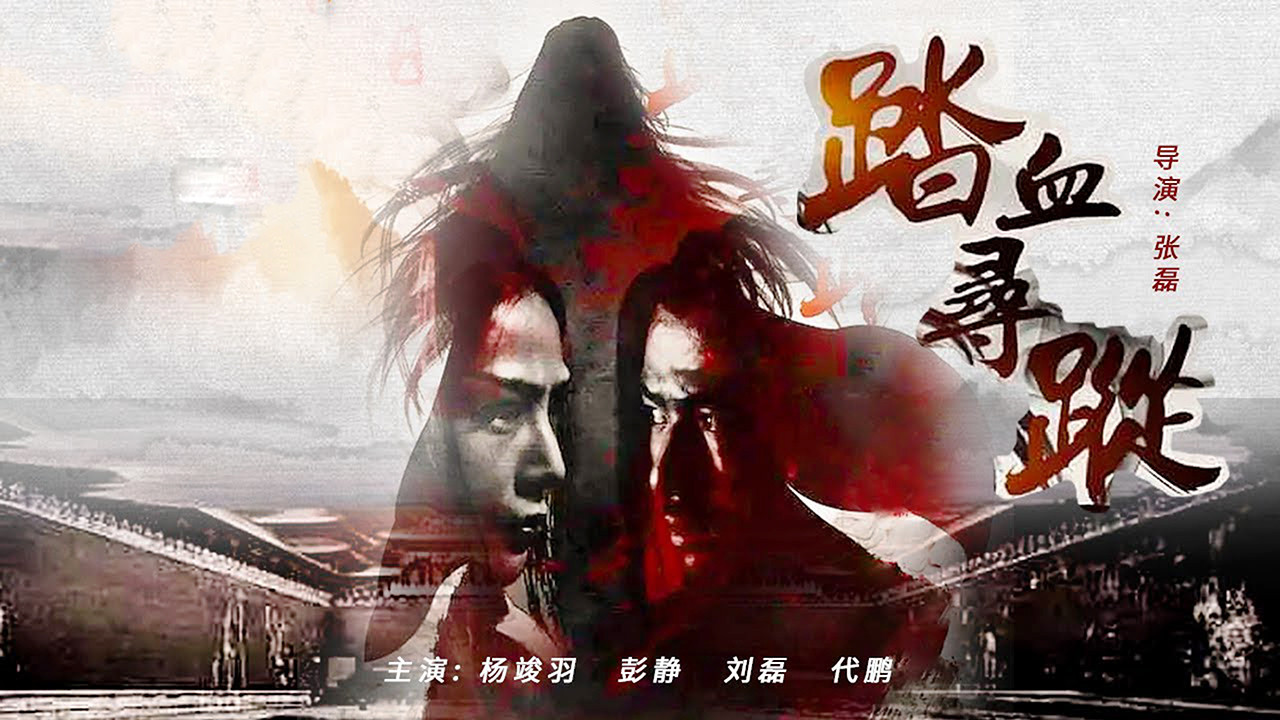 Backdrop for The Death of Enchantress