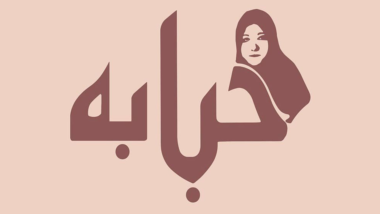 Backdrop for Habbabah