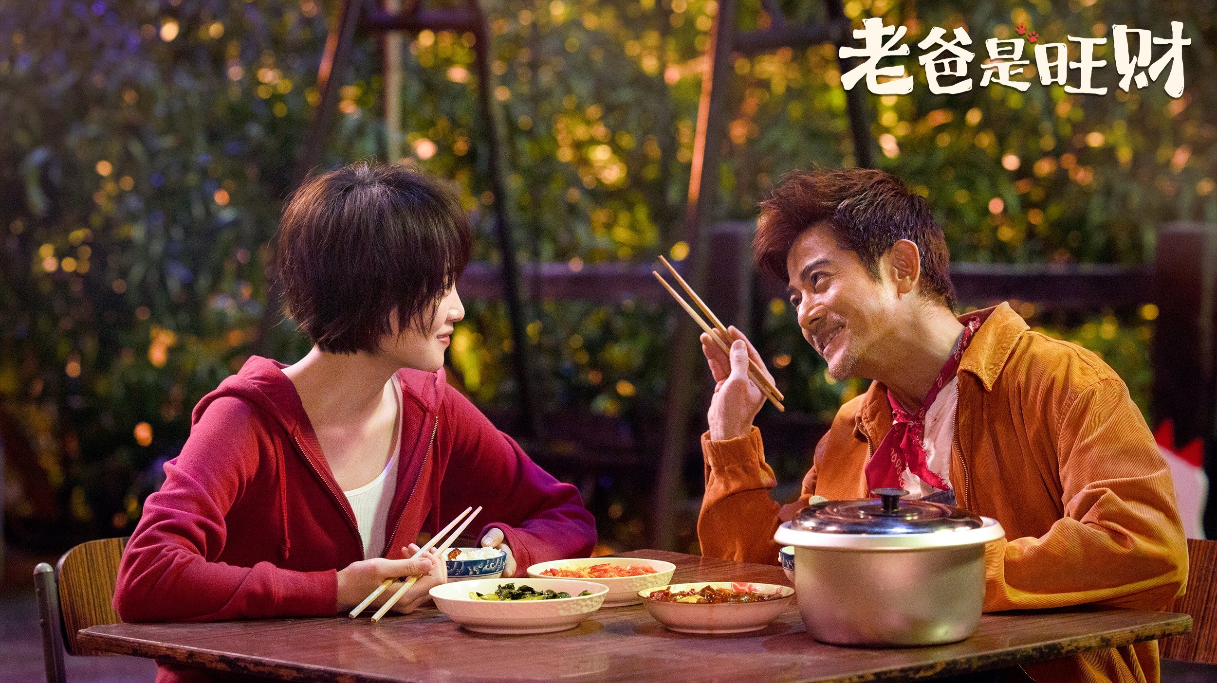 Backdrop for Woof Woof Daddy