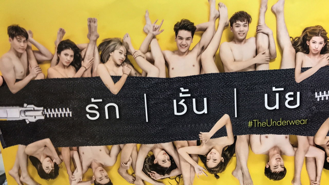 Backdrop for The Underwear