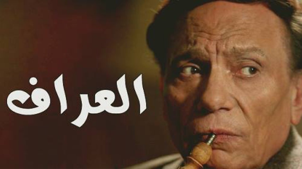 Backdrop for The Oracle